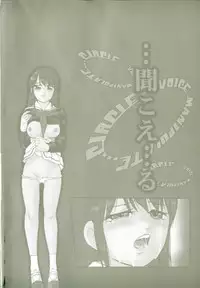 [Kazusa Shima] Wa~koe Sousa