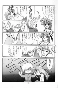 [Kotatsuya (Kotatsu Neko)] Hoka Taisei Dangaiou (Dangaioh - Hyper Combat Unit)