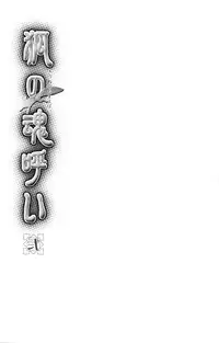 Kamei Yogorouta - Kitsune no Tama Yobai vol 2 [Translated]