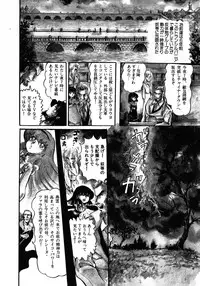 [Hurricane Ryu] Gekisatsu! Uchuuken 3