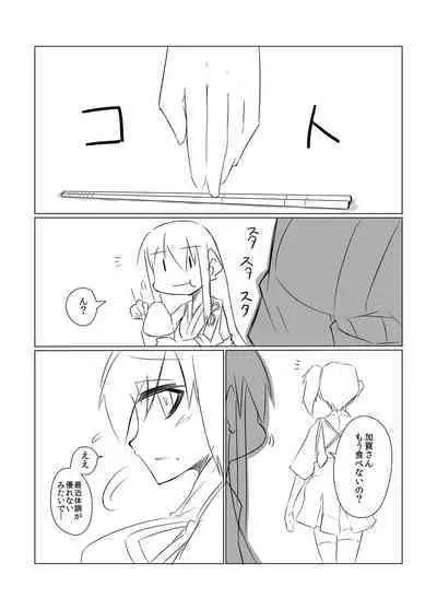 [B-side Swindle (Nonoki)] Kaga no Shuhou (Kantai Collection -KanColle-) [Digital]