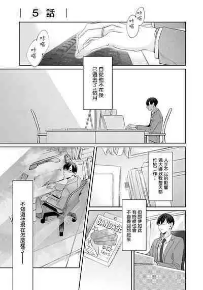 [Santaro] Zettai Koukai Sasemasen kara! | 我绝对不会让你后悔的! Ch. 3-5 [Chinese] [Digital]