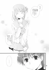 (SC31) [Ponkotsu Works	(Theta)] YUMANAKA (ToHeart 2)