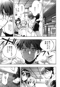 [James Hotate] Itokoi Chidori Vol. 1