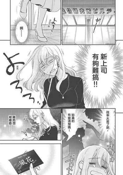 大肌肌酒吧是什麼鬼啊!從吸與被吸開始的戀愛