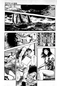 [Maeda Toshio] Hell's Kiss [clean scans]