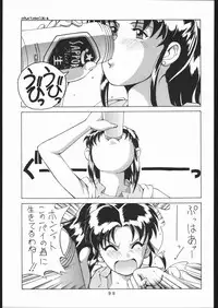 [Moriman Sho-Ten (Various)] KATZE 13 (Neon Genesis Evangelion)