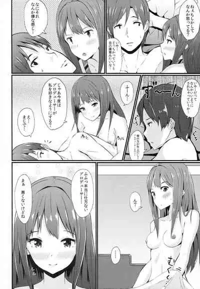 (C85) [tomatoEDGE (Tamakaga)] Rin Rin Time (THE IDOLM@STER CINDERELLA GIRLS)