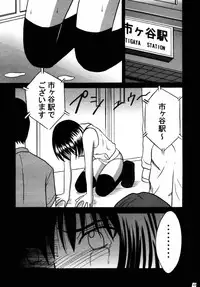 [Crimson Comics (Carmine)] Asumi no Go 1 (Hikaru No Go)