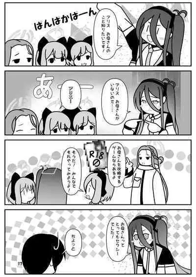 Neru to Alice ga Mama ni Naru made