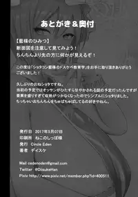 (Reitaisai 14) [Circle Eden (Diisuke)] Amaama Pyuppyu (Touhou Project)