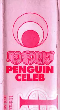 [Cuvie] Heavenly [Chinese] [個性陰暗個人漢化]