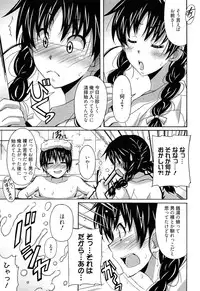 [PONPON] Zettai Junjou X Yokkyuu Shoujo