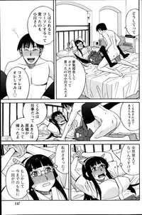 [Zukiki] Ikenai Cosplation Ch. 1-4