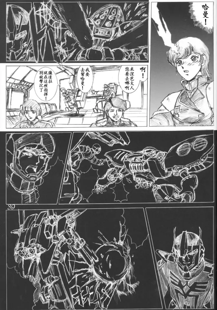 Gesellschafts Abend Zwei