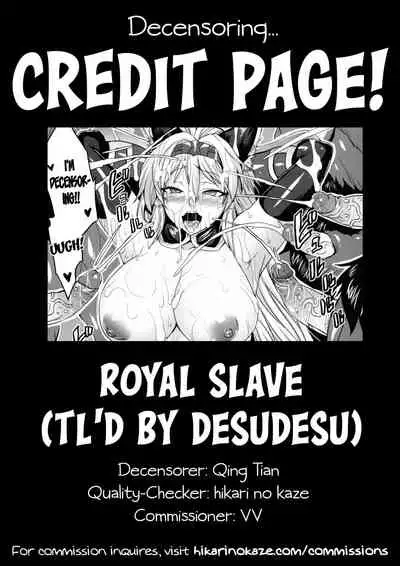 (C91) [Nounai Ekijiru (Somejima)] Royal Slave (Granblue Fantasy) [English] [desudesu] [Decensored]