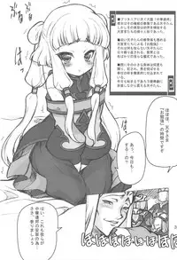 (C74) [Transistor Baby (Hata)] Aigan Tenshi (Code Geass)