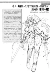 [Koreeda Kazuhiro] The Twilight Girls -Inmu Nyuuetsu-