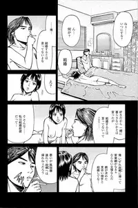 [Kamihashi Tani, Hino Shunpei] Fuuzoku Tenchou Monogatari Vol.06