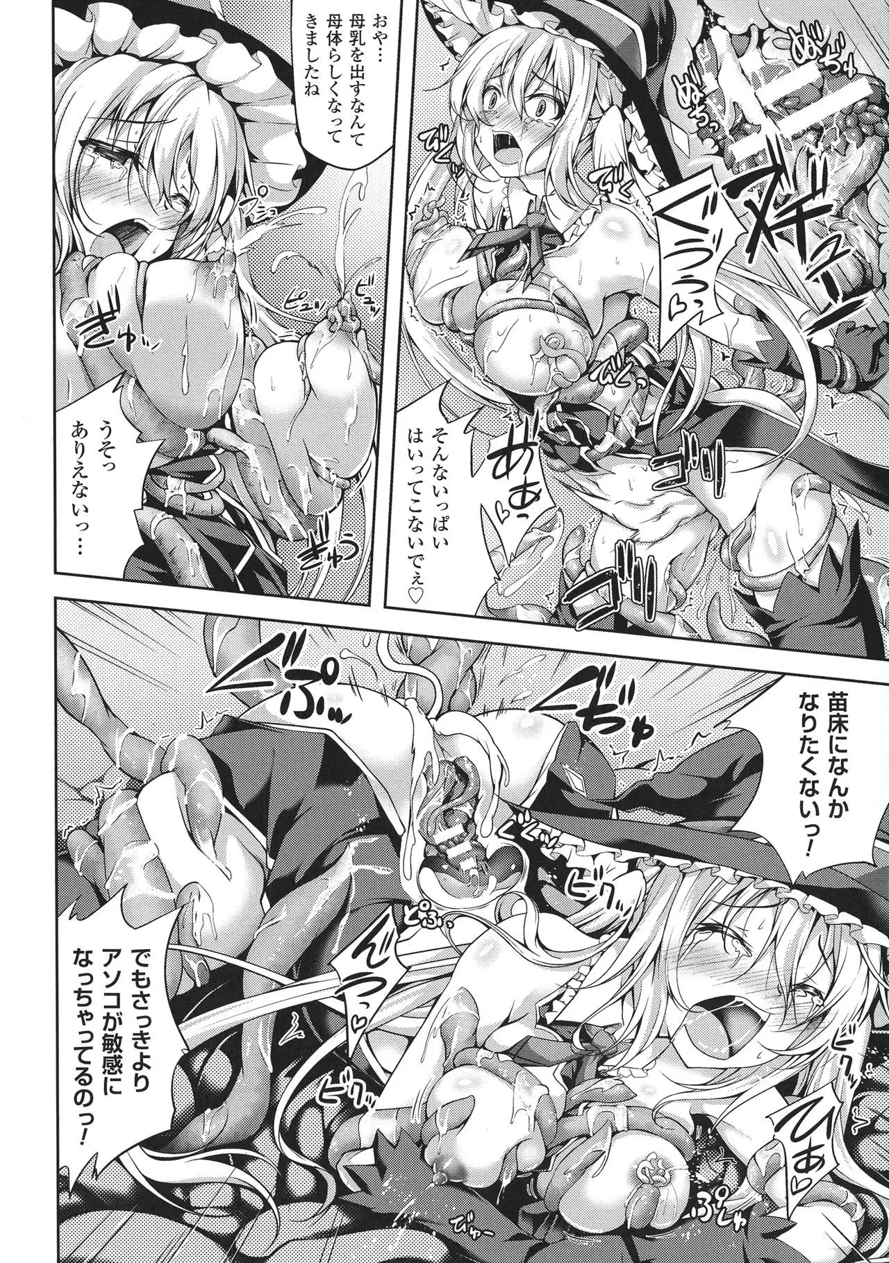 Seigi no Heroine Kangoku File DX Vol. 8