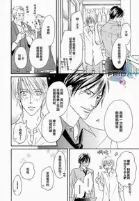 Best Ending? | 愛的完美結局?