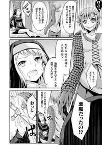 Haiboku Otome Ecstasy Vol. 19