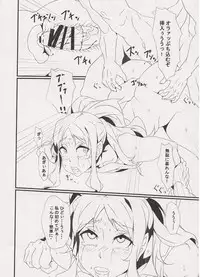 (C89) [Kunseidou (Bacon)] Inpoke Kai (Pokémon)