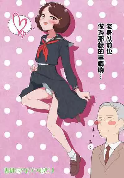 Yuugure Kousha Josou Quest