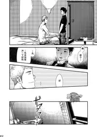 (C90) [BOX (Tsukumo Gou)] rakka [Chinese] [黑夜汉化组]