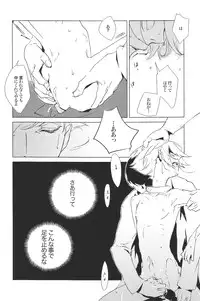 [Saimin (Yuho)] Rhapsody in Blue 2 (Toward the Terra)