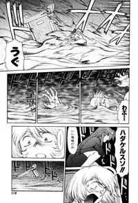 [Captain Kiesel]Magnum Flesh! 2