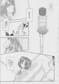 (CR31) [Meisaku Network (Mizuno Makoto)] Shiya (Tsukihime)