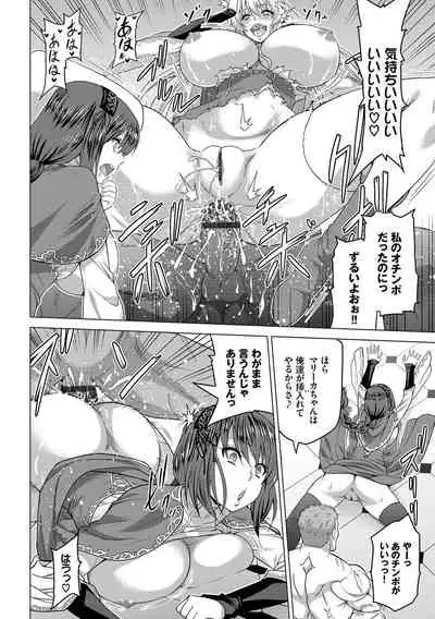 [Yamada Gogogo] Seijo no Rakuin -Annunciation of despair- [Digital]