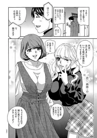 [Drill Murata] Mesu Etsu Toiki Nemoto made Fukaku… [Digital]