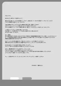 [Noraneko-no-Tama (Yukino Minato)] Rakuen no Omochabako [Digital]