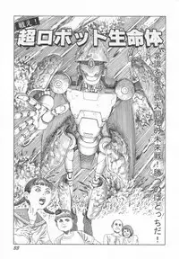 [Kago Shintarou] Black Theater Obaa-chan ga Shitai Kusai yo