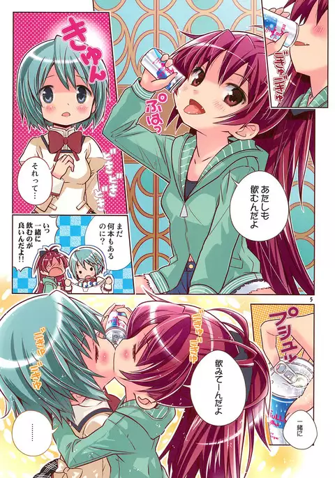 Watashi-tachitte Honto Baka Mitai ni Energy Drink ga Osuki