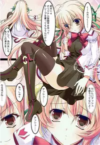 (C86) [Akai Shougeki (Yamamoto Kazue)] Crepe Nante Iranai! (Seikoku no Dragonar)