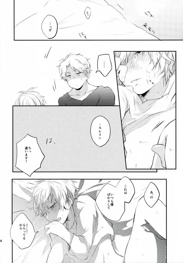 Sensei ni Kiite Mimasu