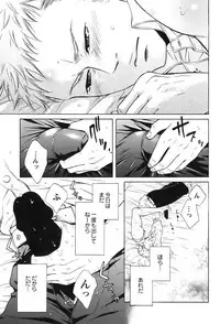 [Good Bye Life (Melu)] 100 Man Mairu no Mizu no Soko [Digital]