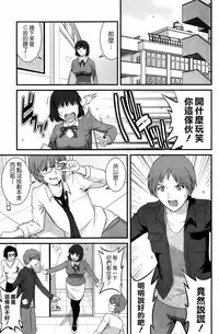 [Saigado] Hitoduma Onnakyoshi Main-san Ch.1-16 [Chinese]