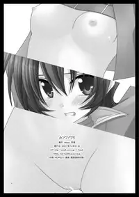 (C73) [valssu (Charu)] Mujitsu no Tsumi (Tales of Innocence) [Digital]