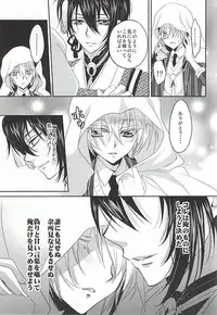 (SUPER24) [Lovesugi (Fukai Maro)] Kamikakushi (Touken Ranbu)