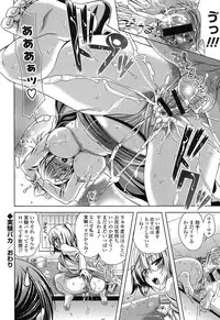 [Lapis Lazuli] Hatsujyou Yarisugi Collection