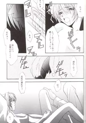 Kanaria wa Tsuki to Utau II