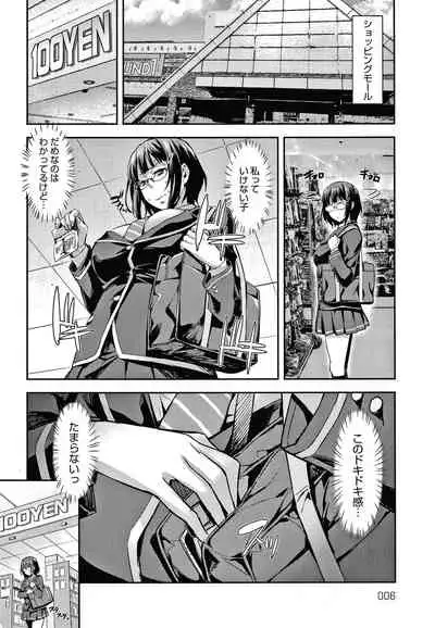 J-kei Seifuku Joshi Ecchi Shiyo