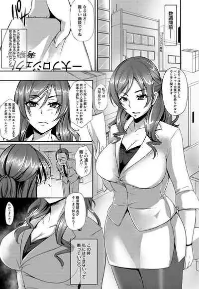 Kaware Inbi ni Renketsujo