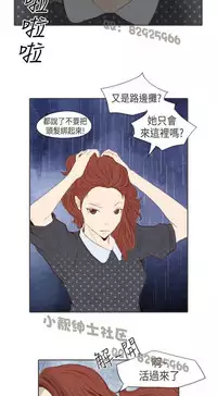 恶女来了请小心 [中国翻訳]
