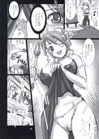 (C67) [Studio PAL (Kenzaki Mikuri, Nanno Koto)] Kyousei Kaijou - Compulsion Cancel (Juujika)