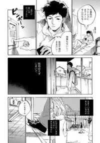 [Koyubi] Fujunai Process - Process of impolite love [Digital]